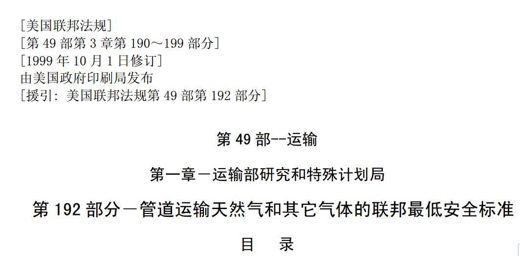 ����(li��n)�Ҏ��49��-�\ݔ��192���ֹܵ��\ݔ��Ȼ����������w��(li��n)����Ͱ�ȫ�˜�