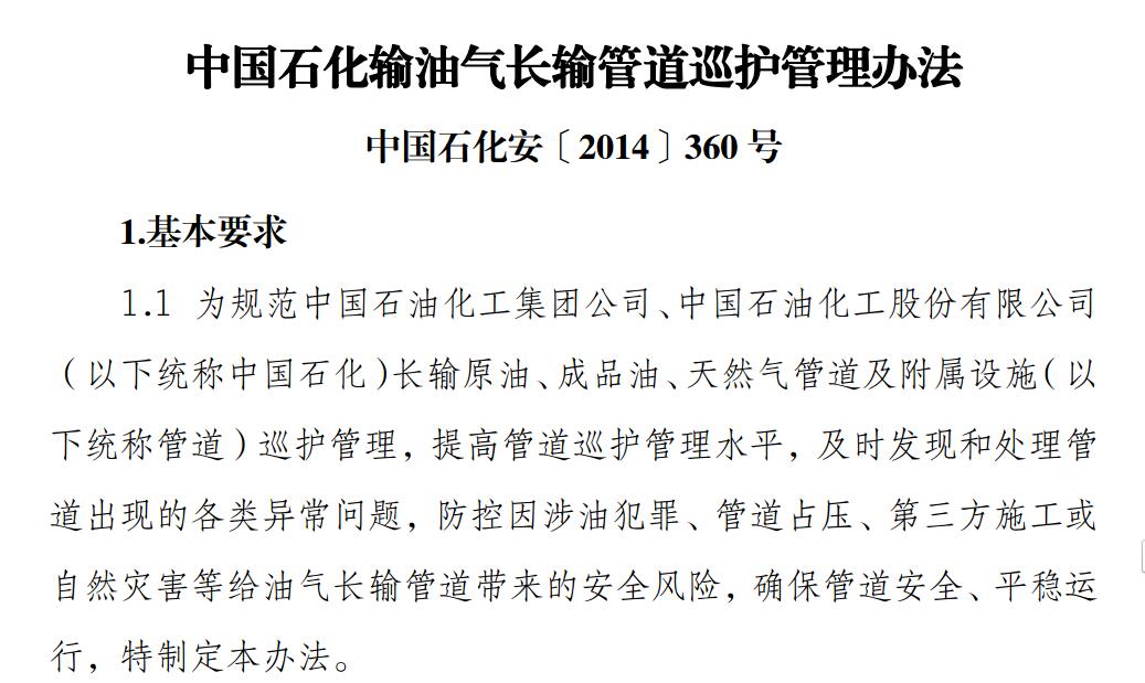 �Ї�ʯ��ݔ�͚��L(ch��ng)ݔ�ܵ�Ѳ�o�����k��  �Ї�ʯ������2014�� 360 ̖