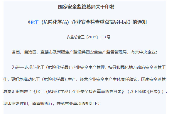 ���Ұ�ȫ�O�ܿ����P(gu��n)��ӡ�l(f��) ��������Σ�U���W(xu��)Ʒ����I(y��)��ȫ�z�����c(di��n)ָ��Ŀ䛡���֪ͨ