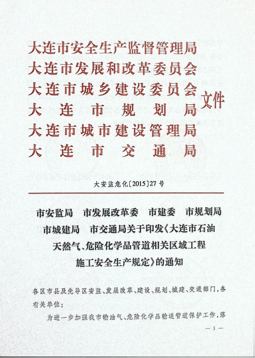 ���B��ʯ����Ȼ����Σ�U���W(xu��)Ʒ�ܵ����P(gu��n)�^�򹤳�ʩ����ȫ���a(ch��n)Ҏ��