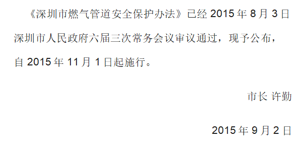 ������ȼ��ܵ���ȫ���o�k��