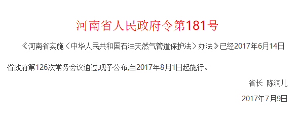 ����ʡ��(sh��)ʩ�����A���񹲺͇�ʯ����Ȼ��ܵ����o�����k��