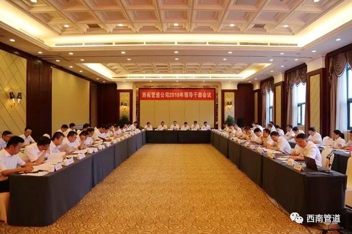 ���Ϲܵ�2018���I(l��ng)���ɲ���(hu�� )�h����־�����c(di��n)���{�Ď׼�����