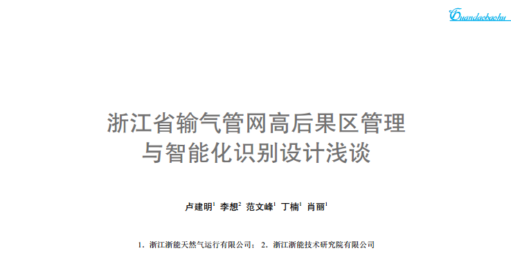 �㽭ʡݔ��ܾW(w��ng)�ߺ���^�����c���ܻ��R�e�OӋ�\Մ