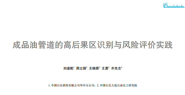 ��Ʒ�͹ܵ��ĸߺ���^�R�e�c�L(f��ng)�U�u�r(ji��)��(sh��)�`