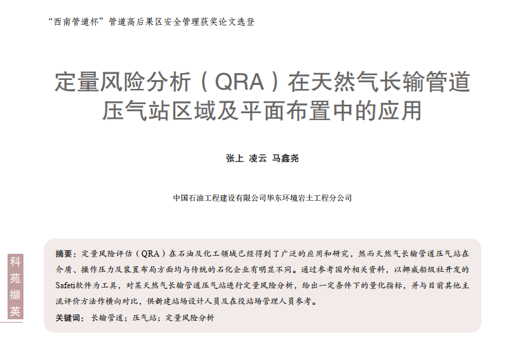 �����L(f��ng)�U������QRA������Ȼ���L(ch��ng)ݔ�ܵ�����վ�^��ƽ�沼���еđ���