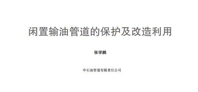 �e��ݔ�͹ܵ��ı��o����������