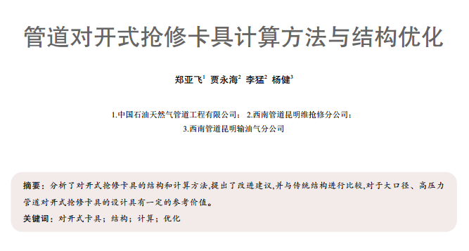 �ܵ����_(k��i)ʽ���޿���Ӌ�㷽���c�Y����(y��u)��