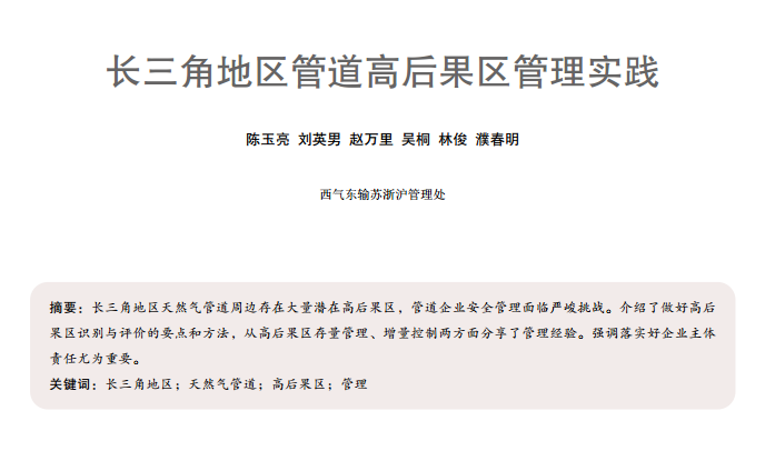 �L(ch��ng)���ǵ؅^�ܵ��ߺ���^���팍(sh��)�`