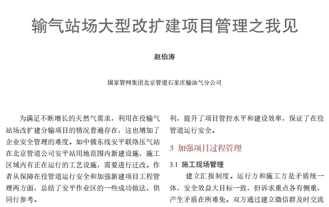 ݔ��վ��(ch��ng)���͸ĔU���Ŀ����֮��Ҋ(ji��n)