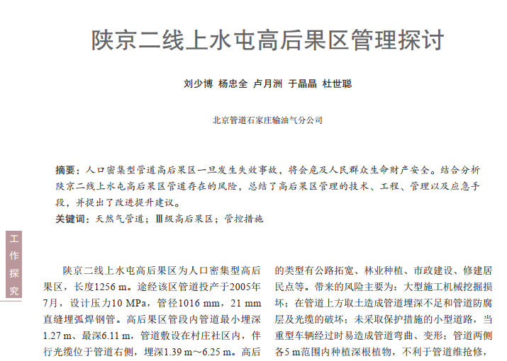 ꃾ�����(xi��n)��ˮ�͸ߺ���^����̽ӑ